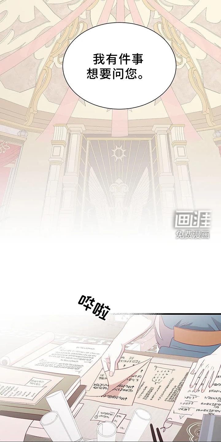 第111章：新法令