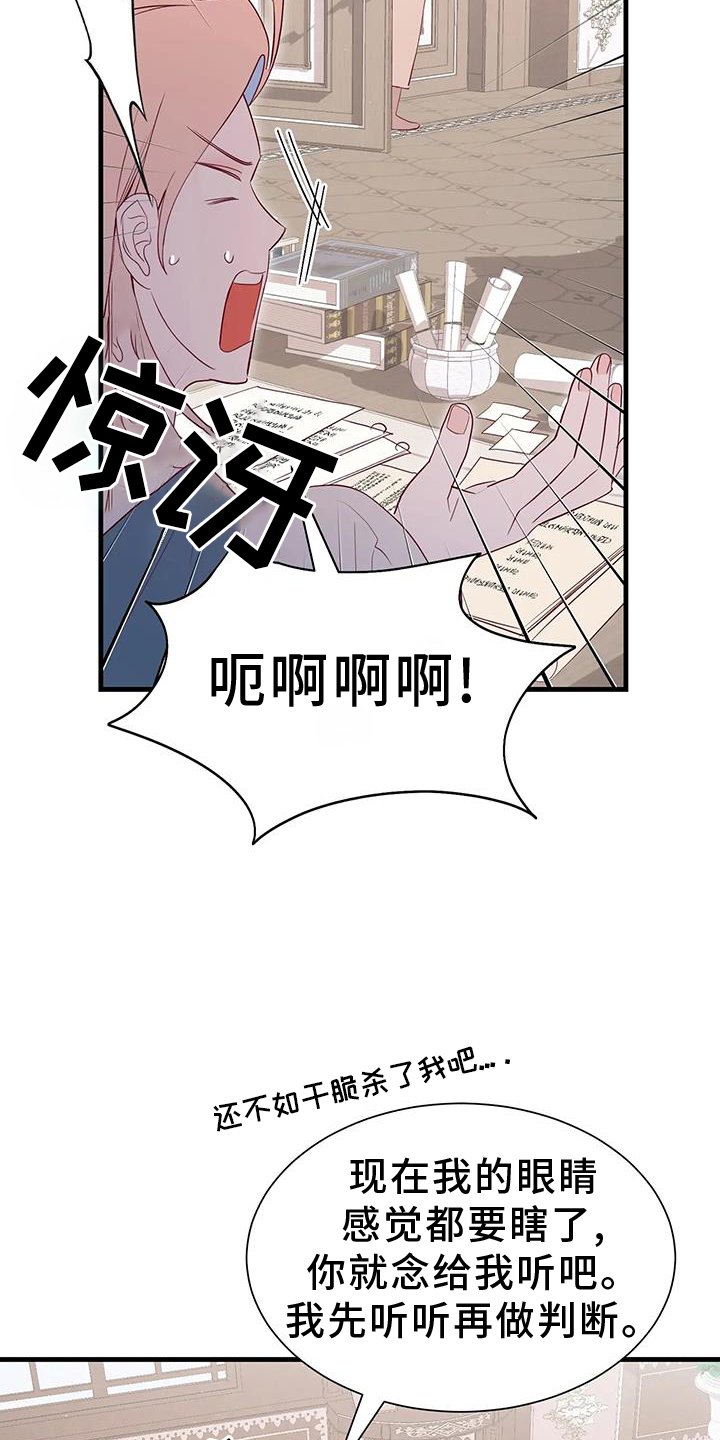 第111章：新法令