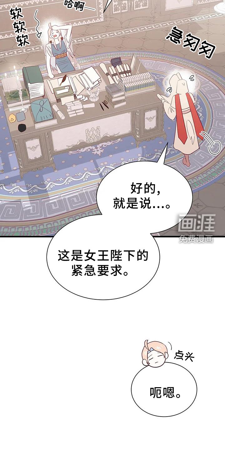 第111章：新法令