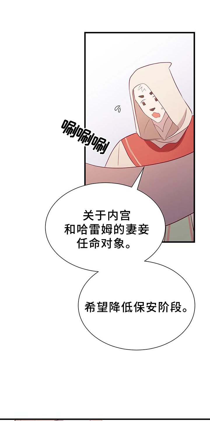 第111章：新法令