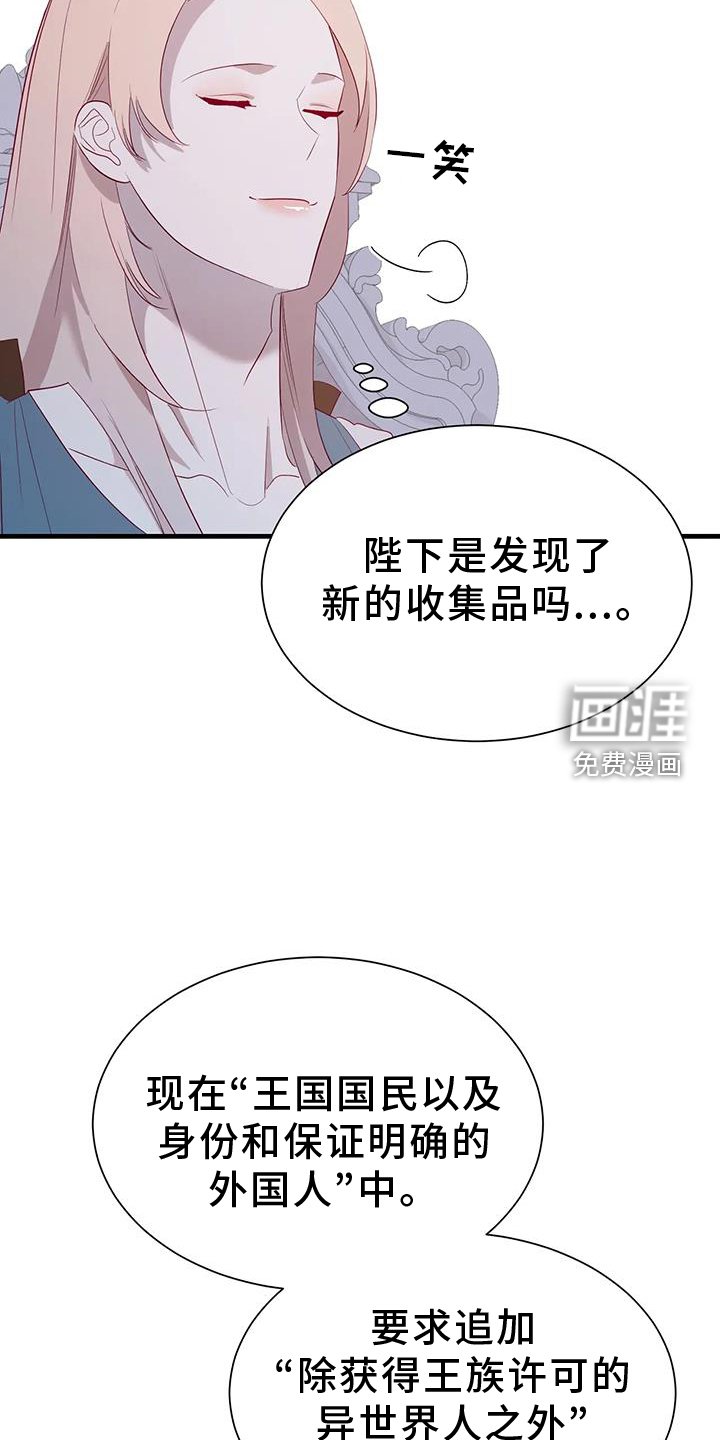 第111章：新法令