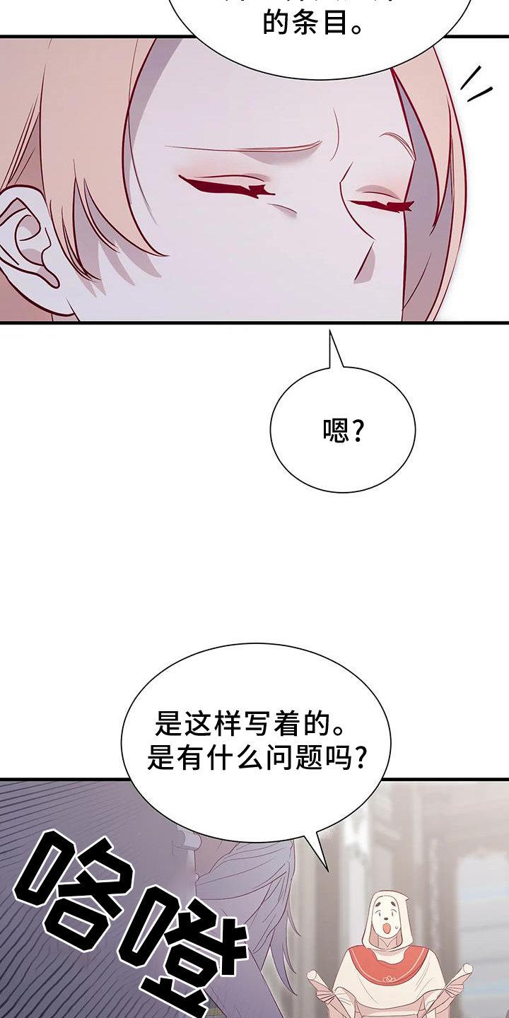 第111章：新法令