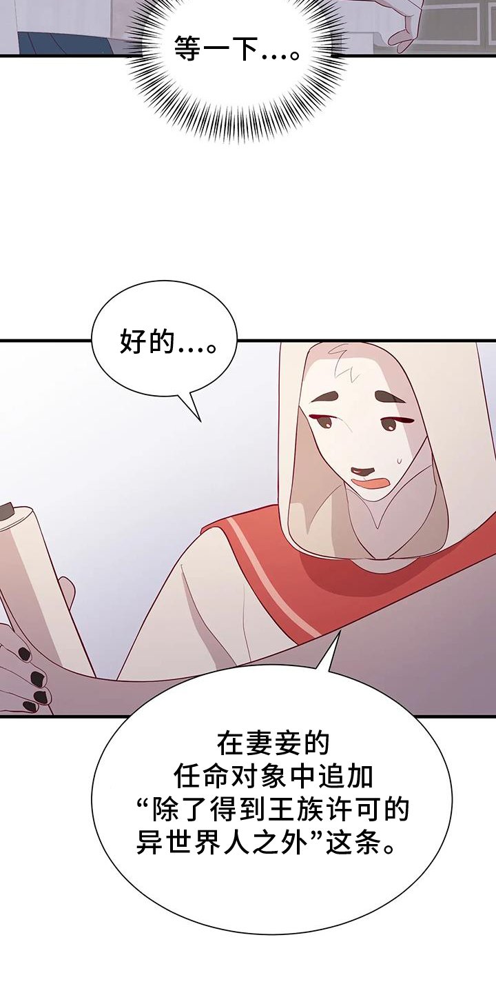 第111章：新法令