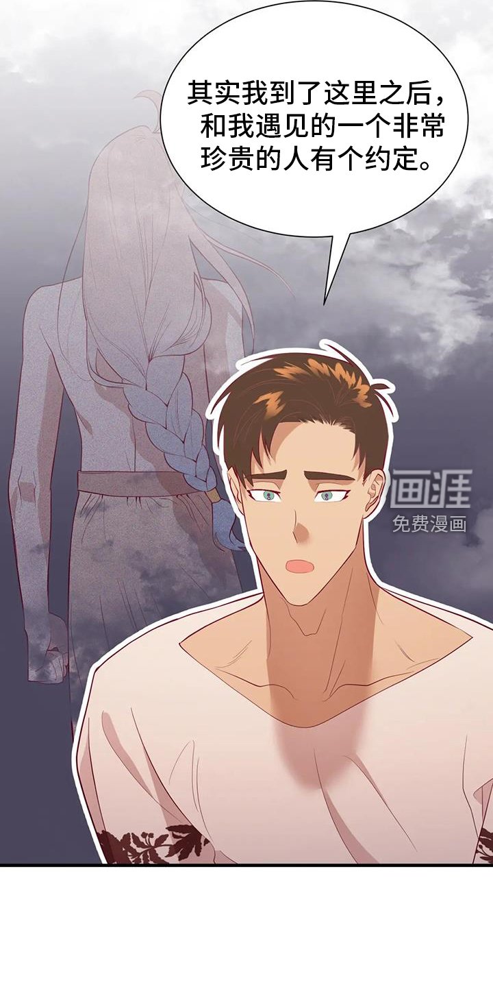 第112章：秘密