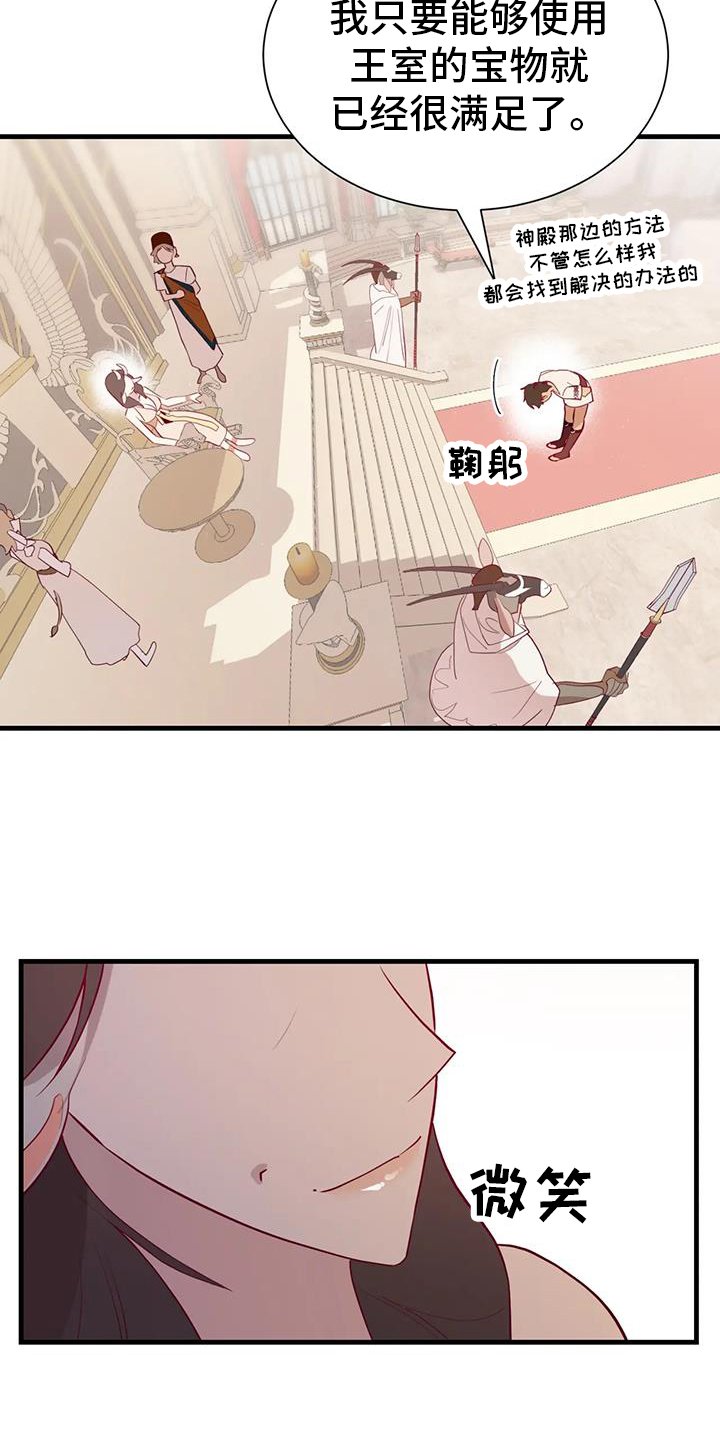 第112章：秘密