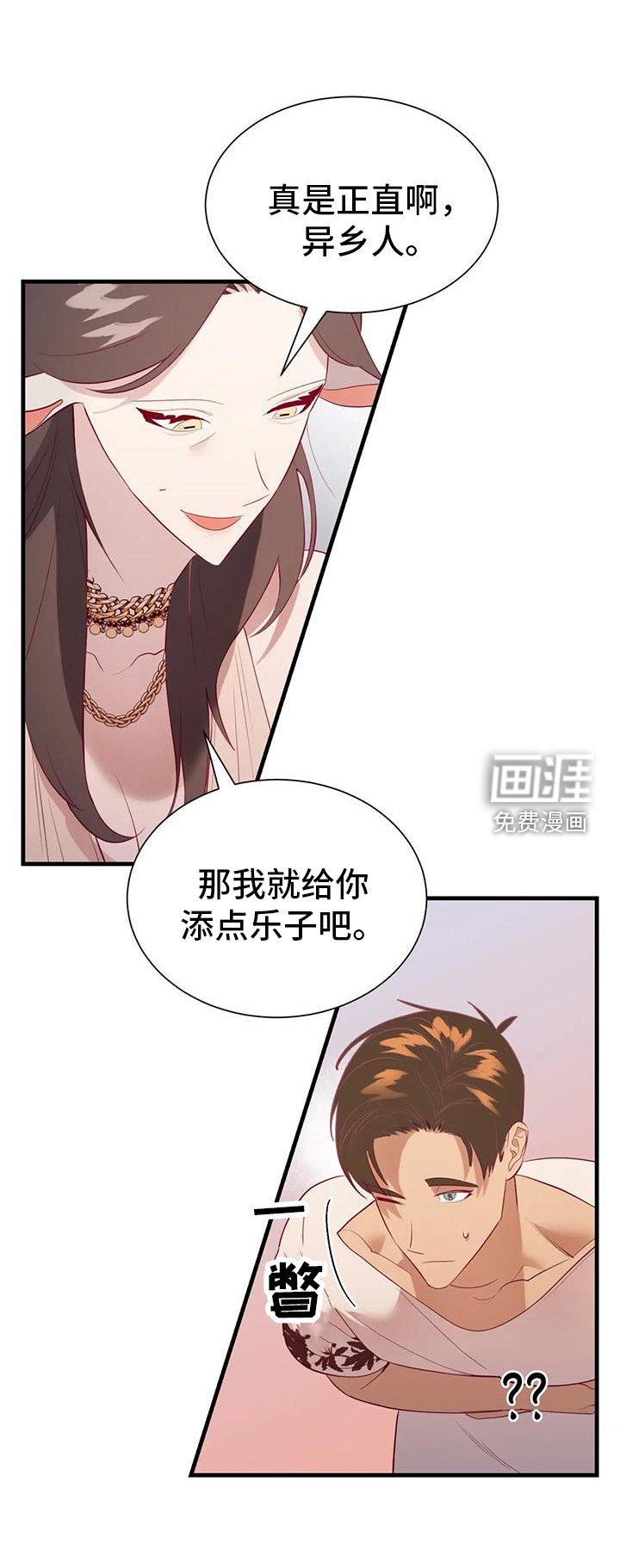 第112章：秘密