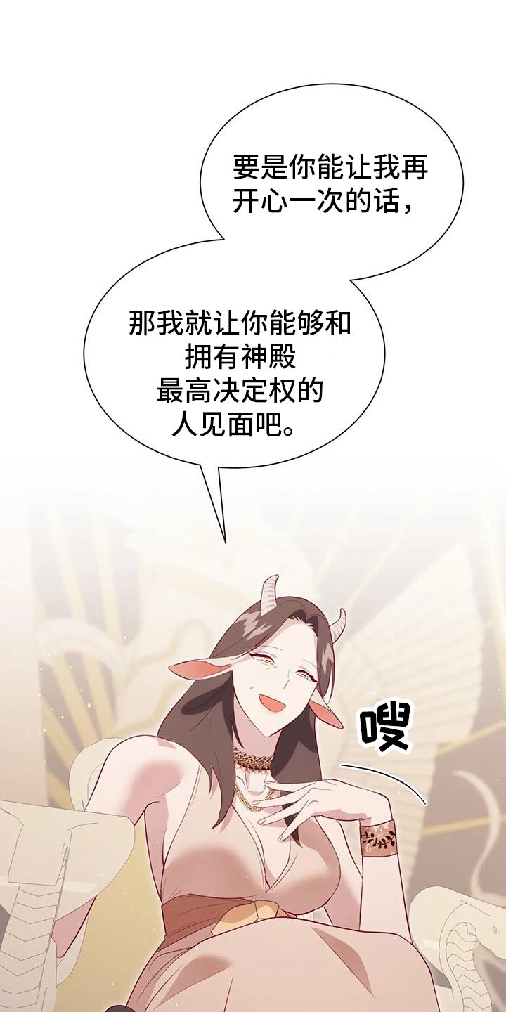 第112章：秘密