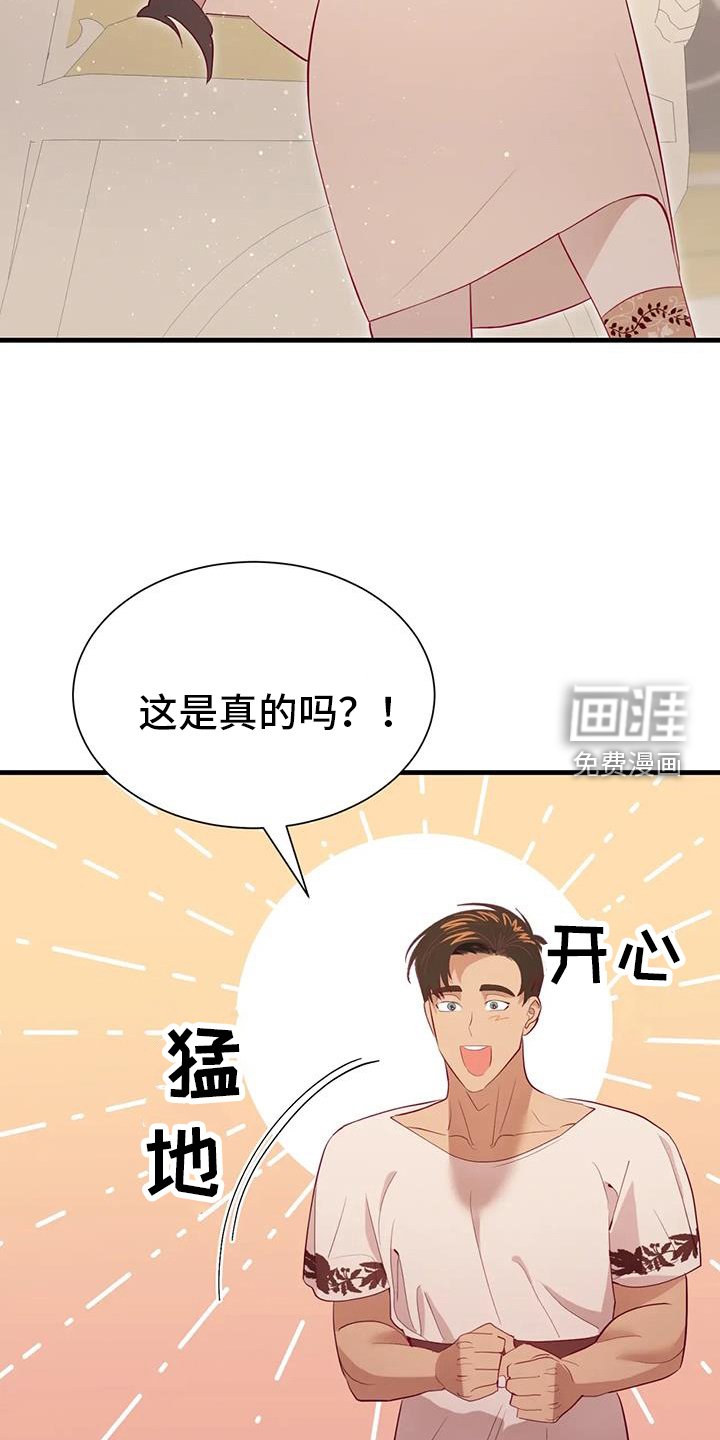 第112章：秘密
