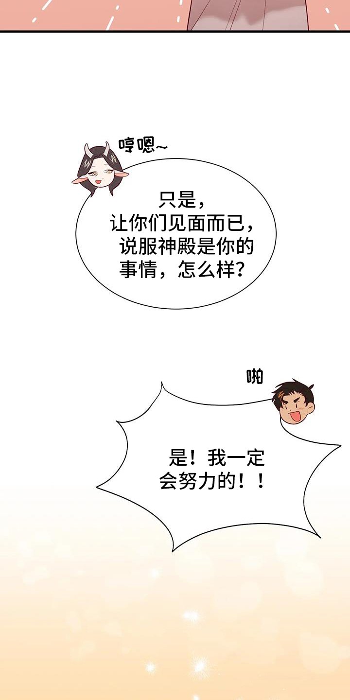 第112章：秘密