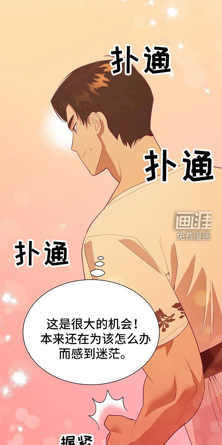 第112章：秘密
