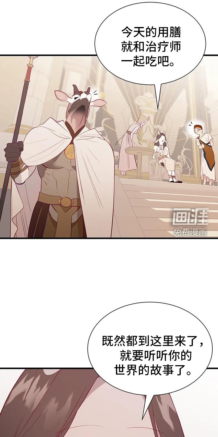 第112章：秘密