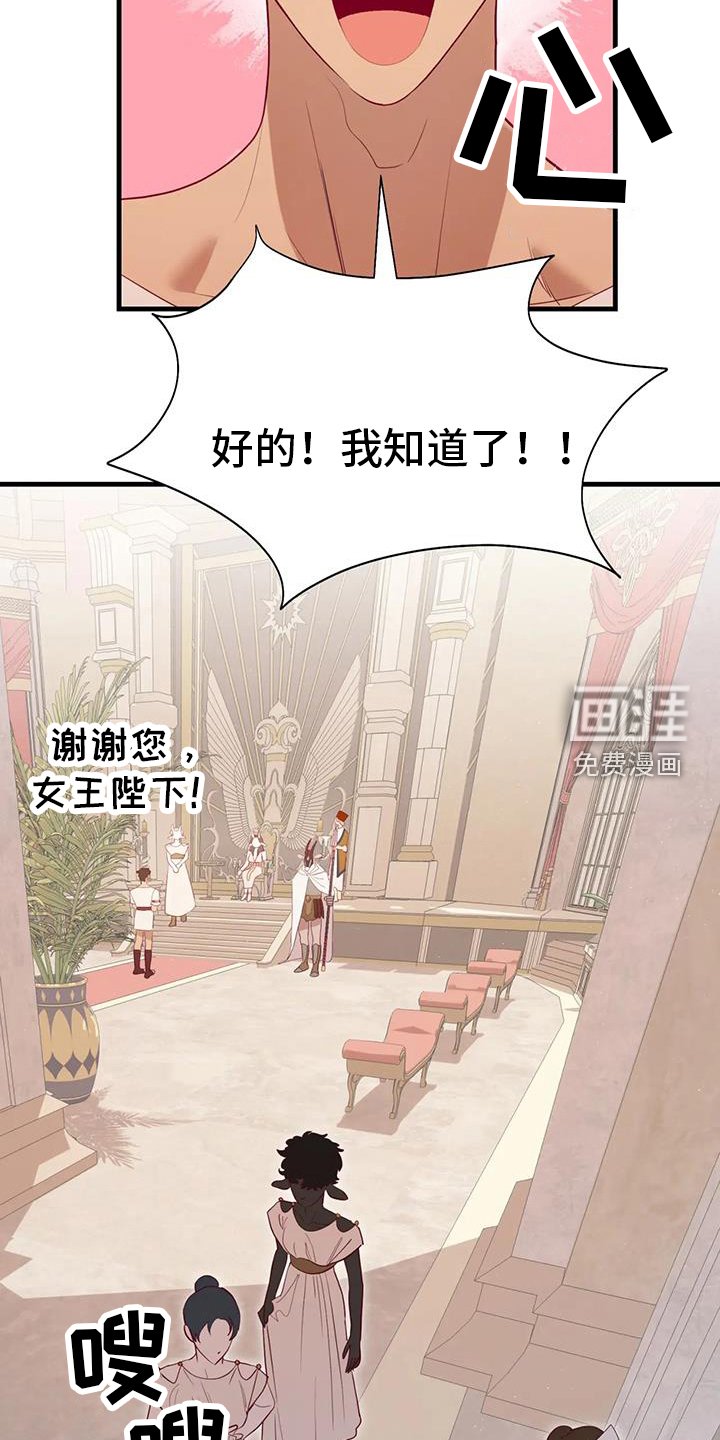 第112章：秘密