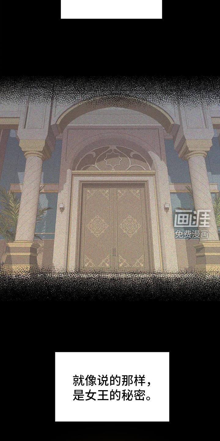 第112章：秘密