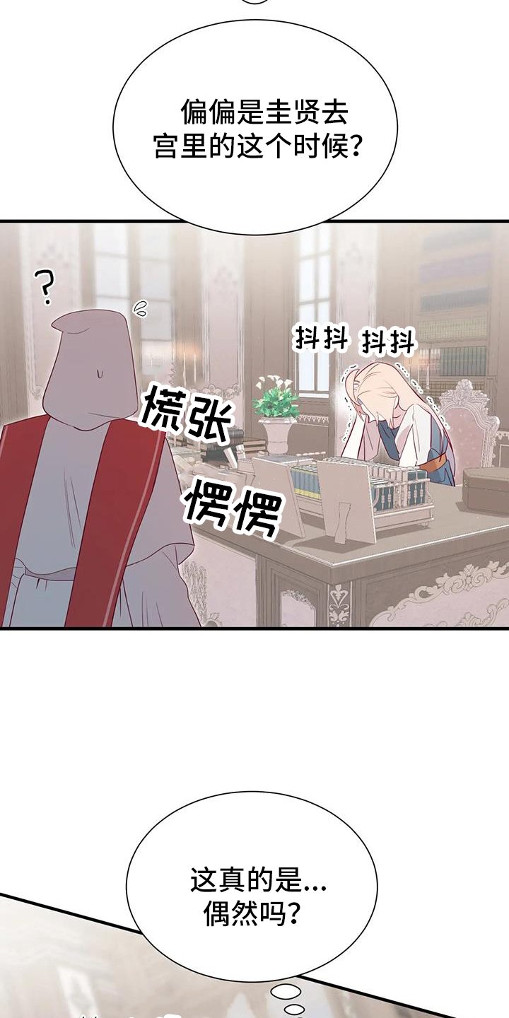 第112章：秘密