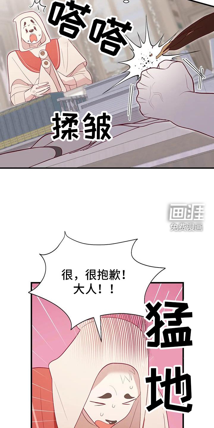 第112章：秘密