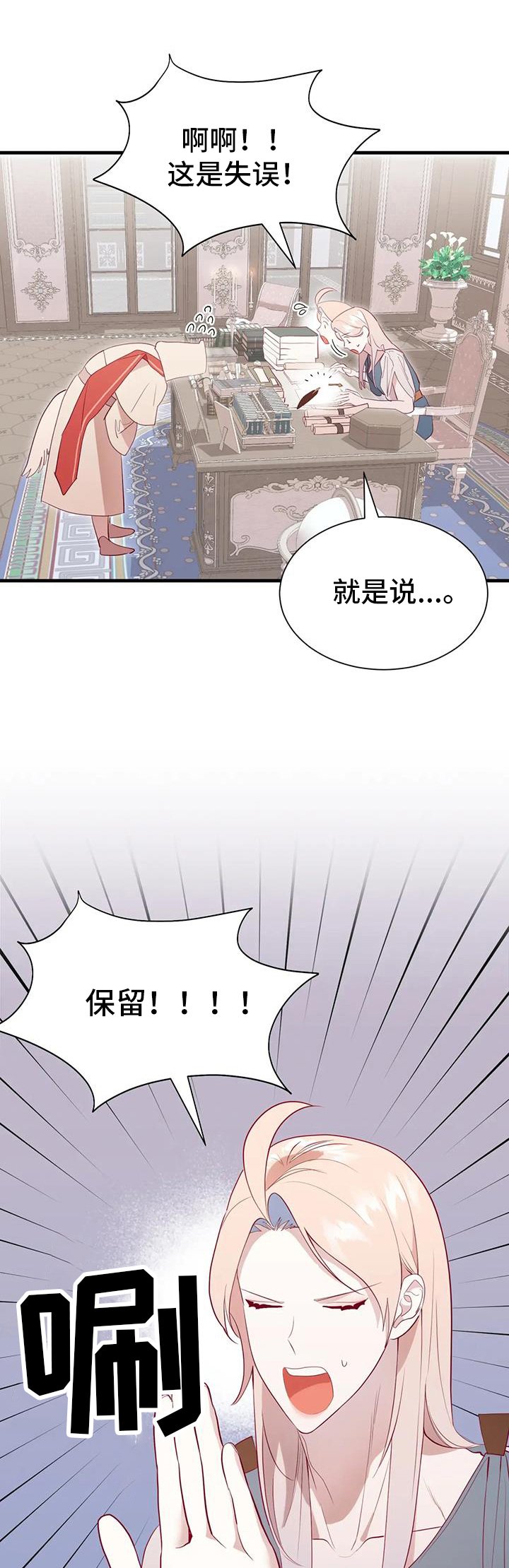 第113章：开心