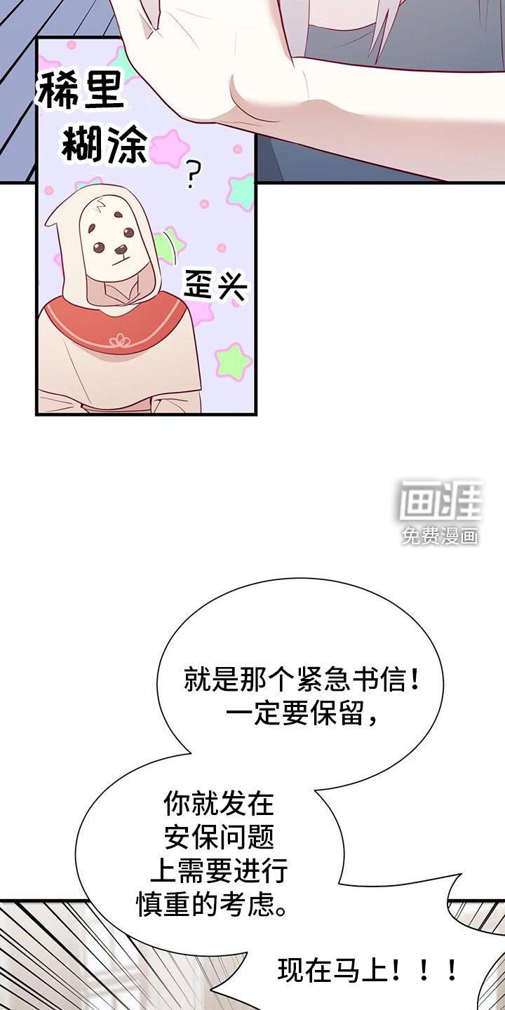 第113章：开心