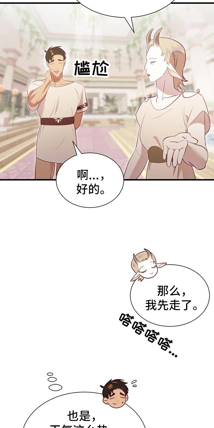 第113章：开心