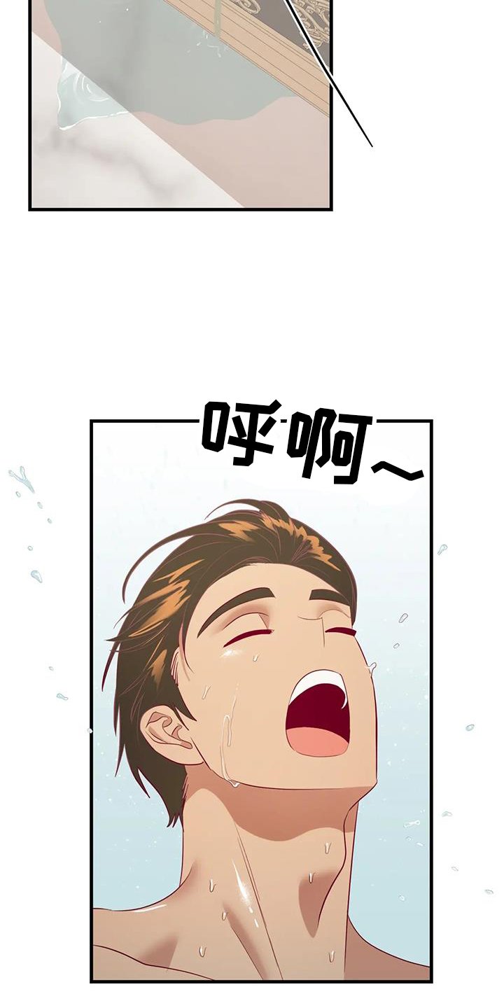 第113章：开心