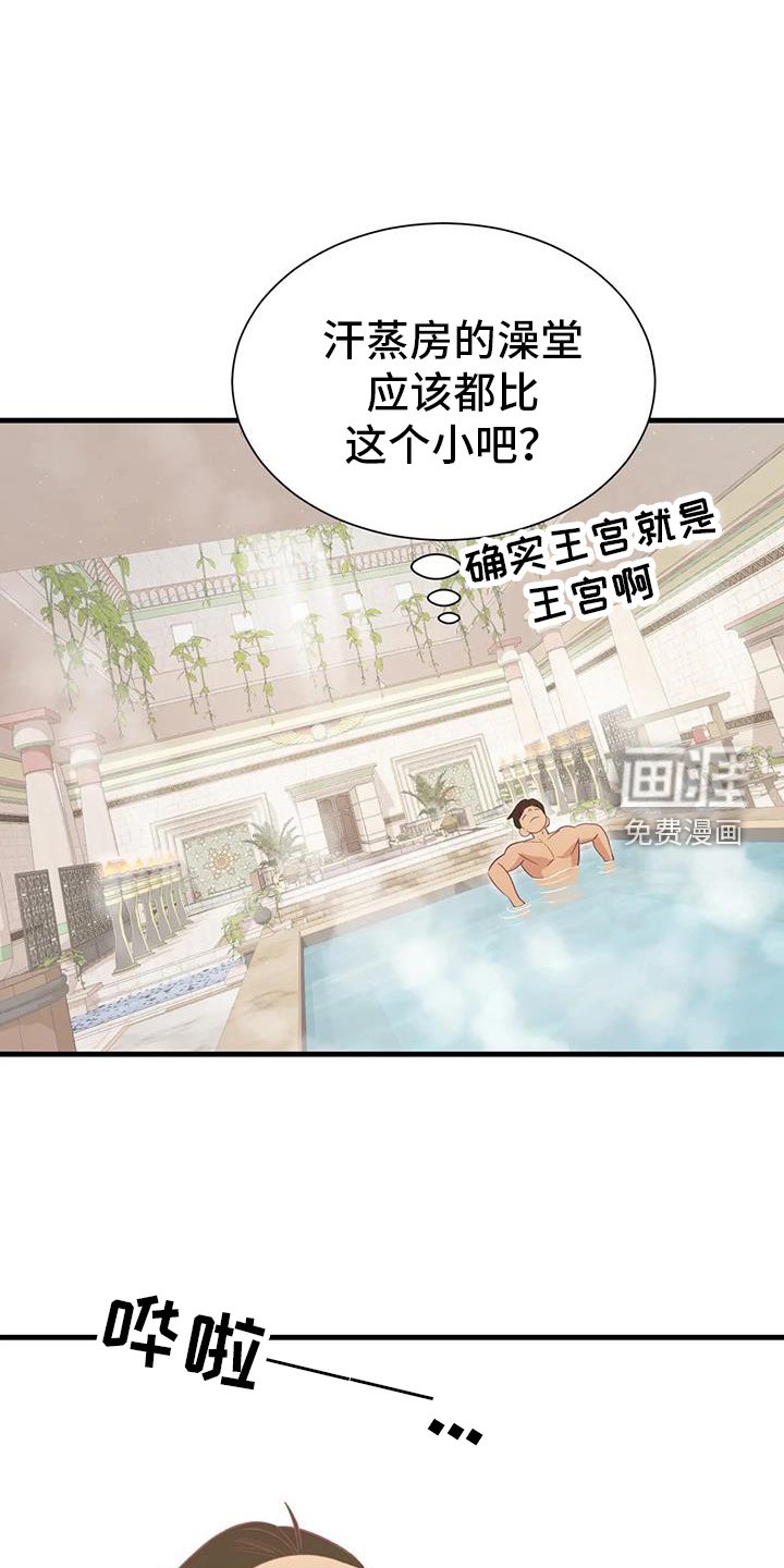 第113章：开心