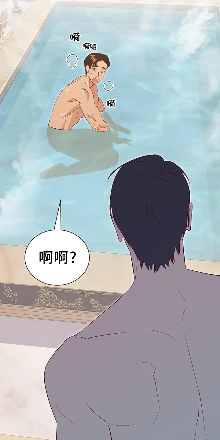 第114章：泡澡