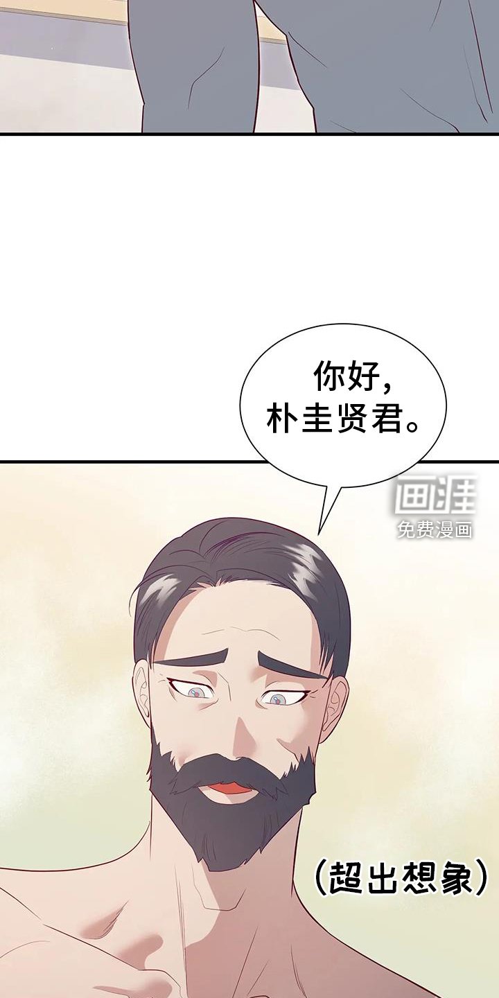 第114章：泡澡