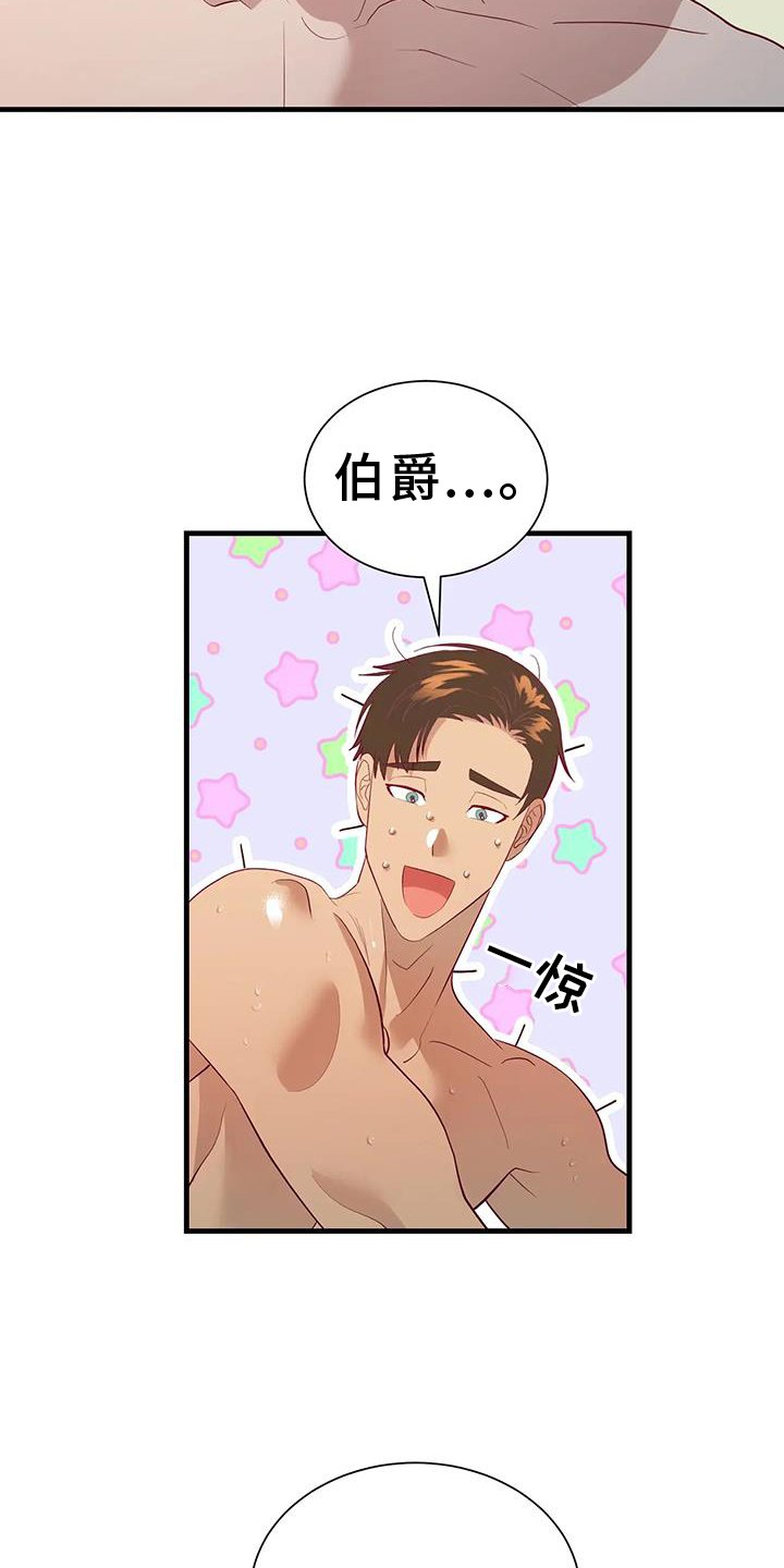 第114章：泡澡