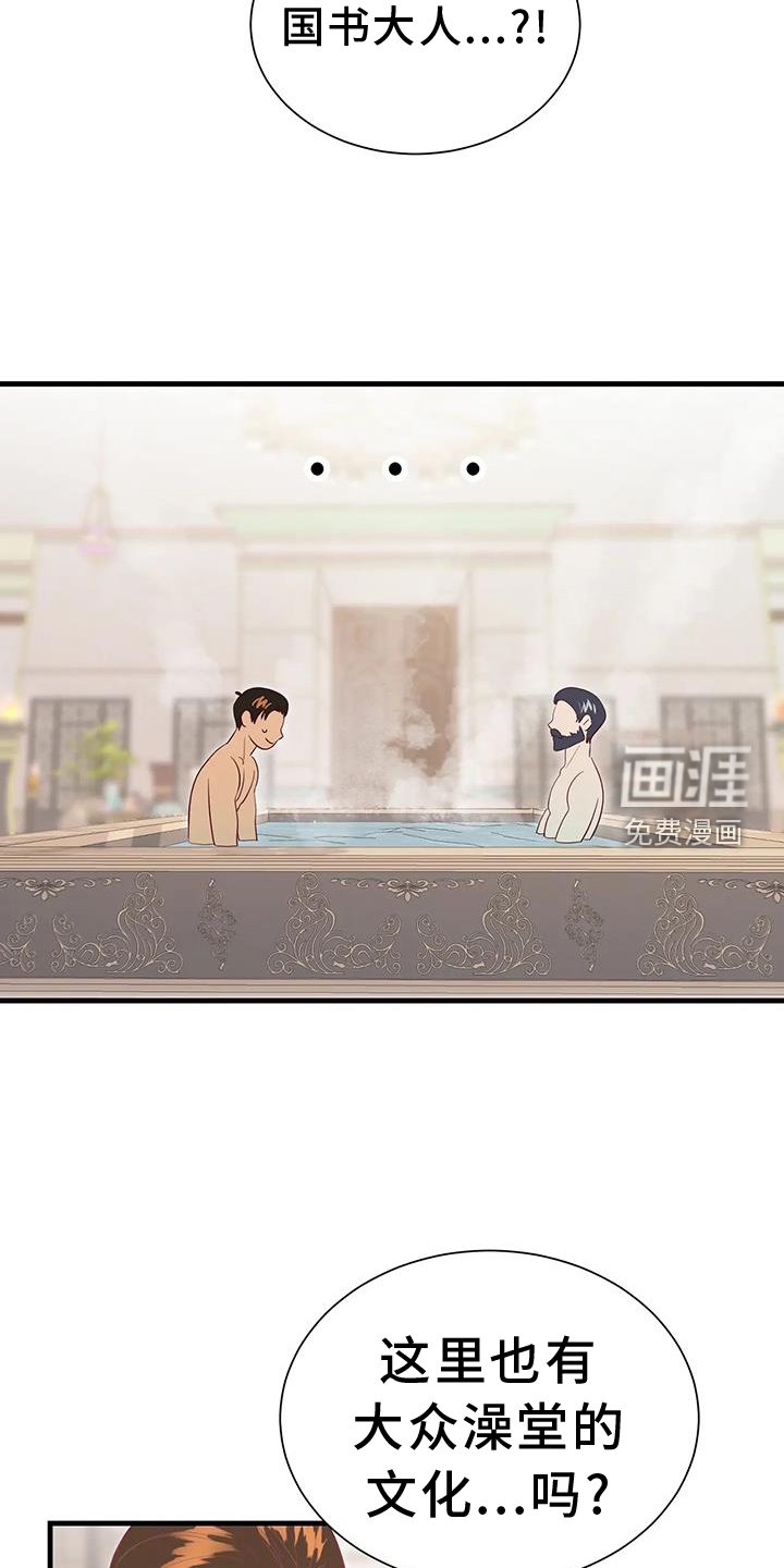 第114章：泡澡