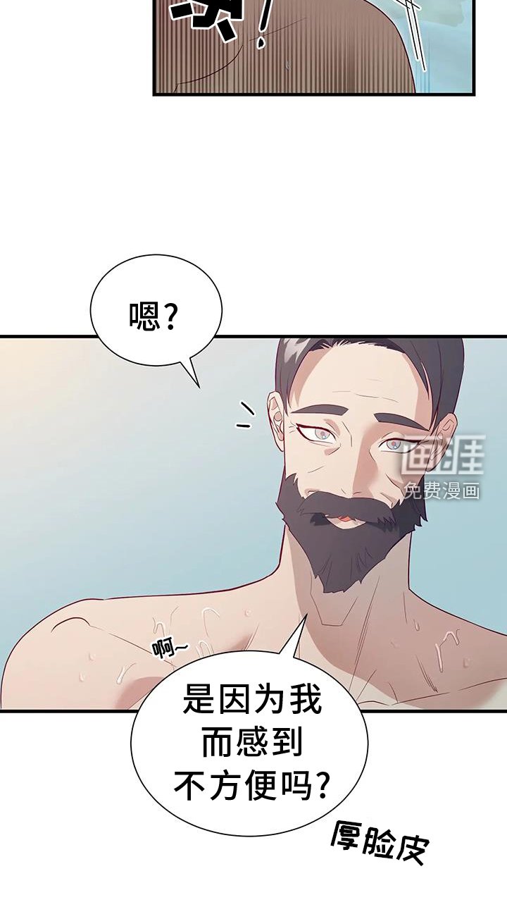 第114章：泡澡
