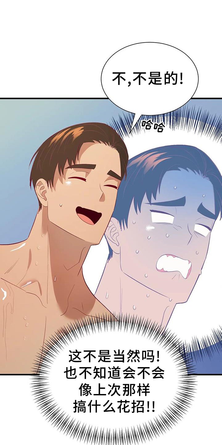 第114章：泡澡