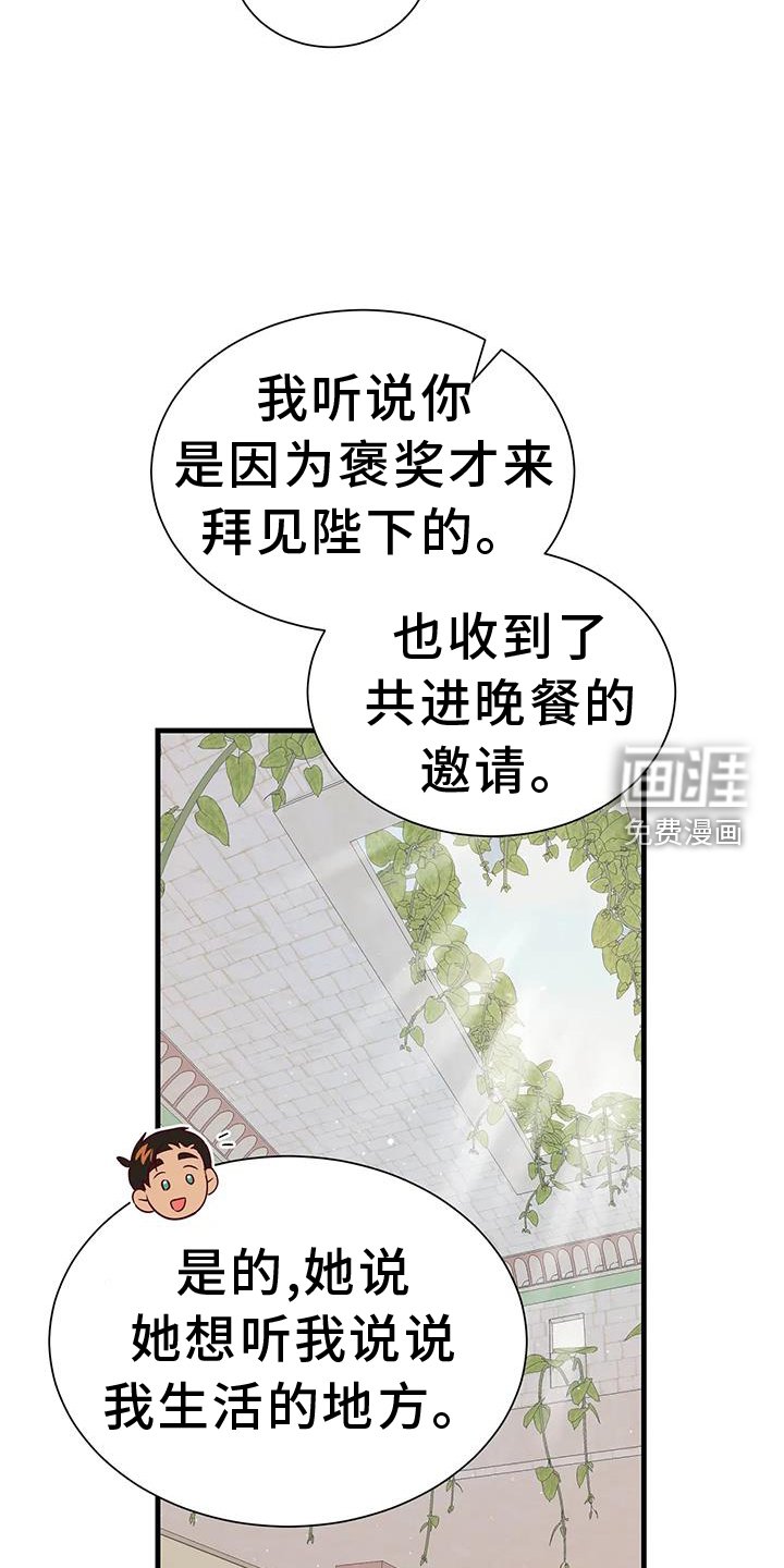 第114章：泡澡