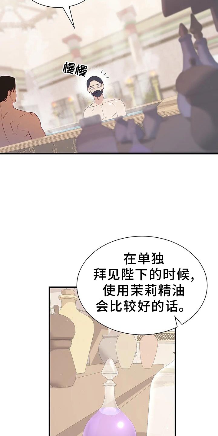 第114章：泡澡