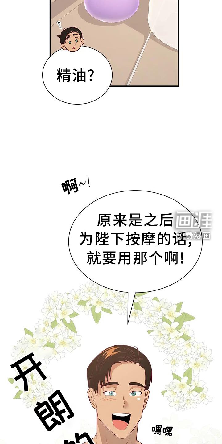 第114章：泡澡
