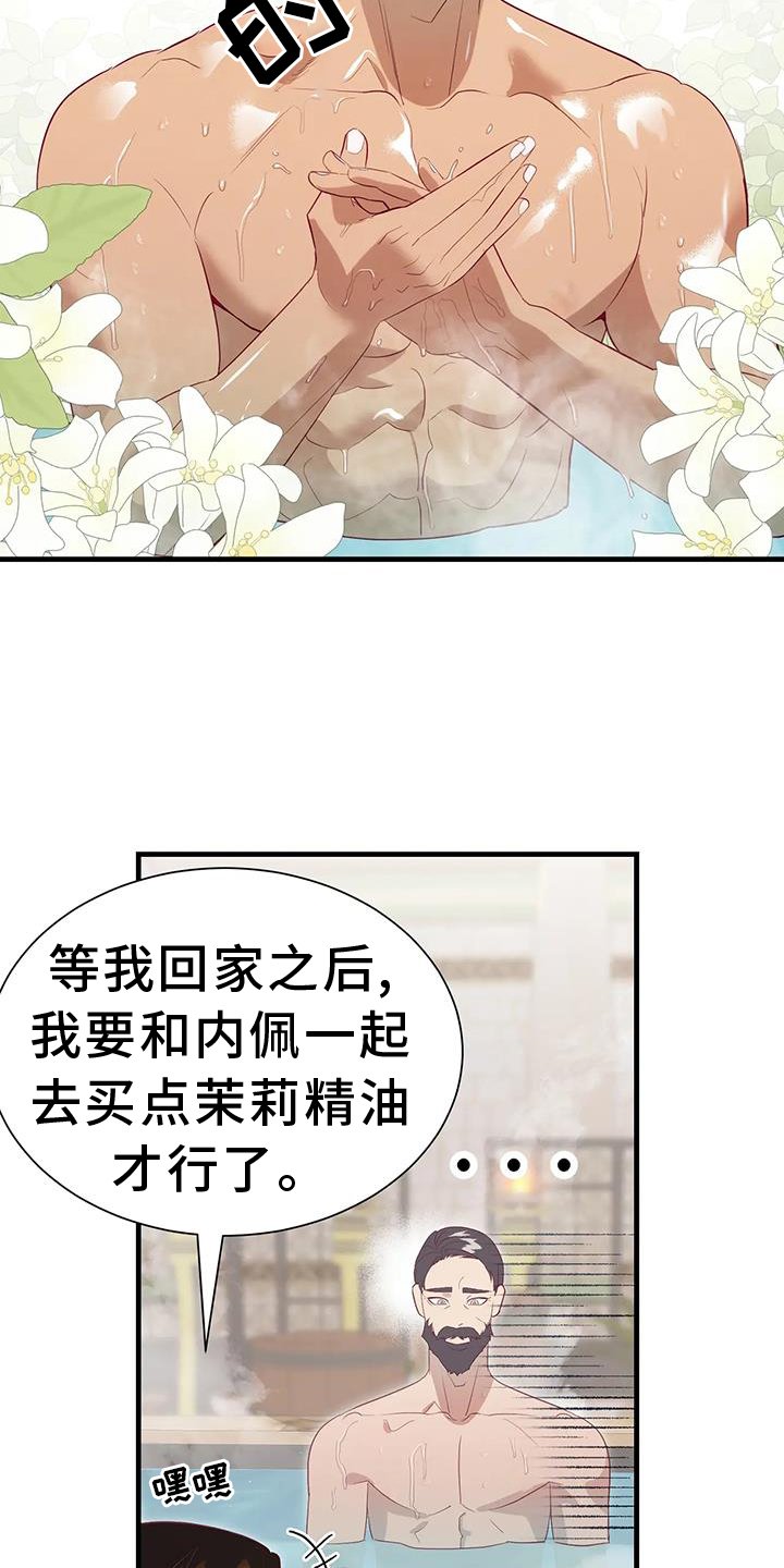 第114章：泡澡