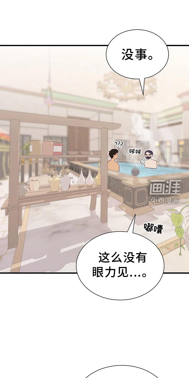 第114章：泡澡