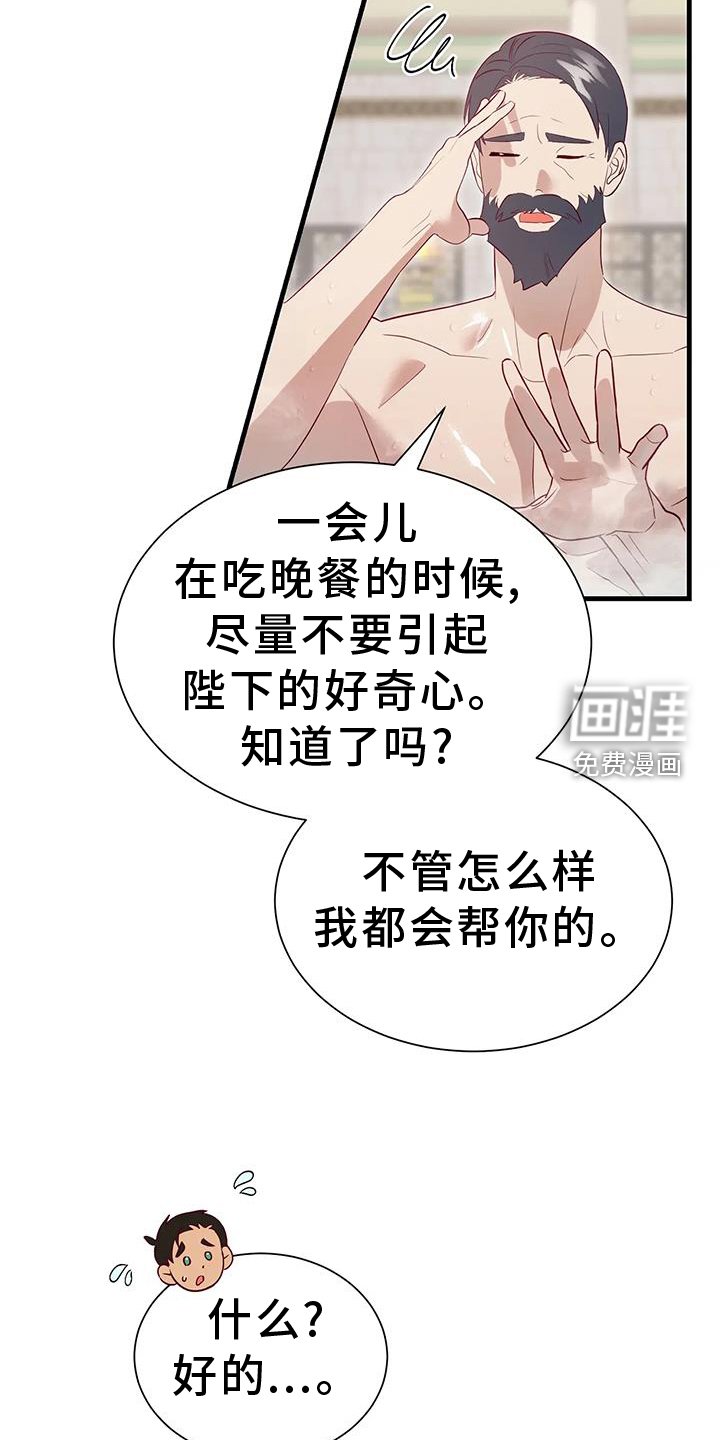 第114章：泡澡