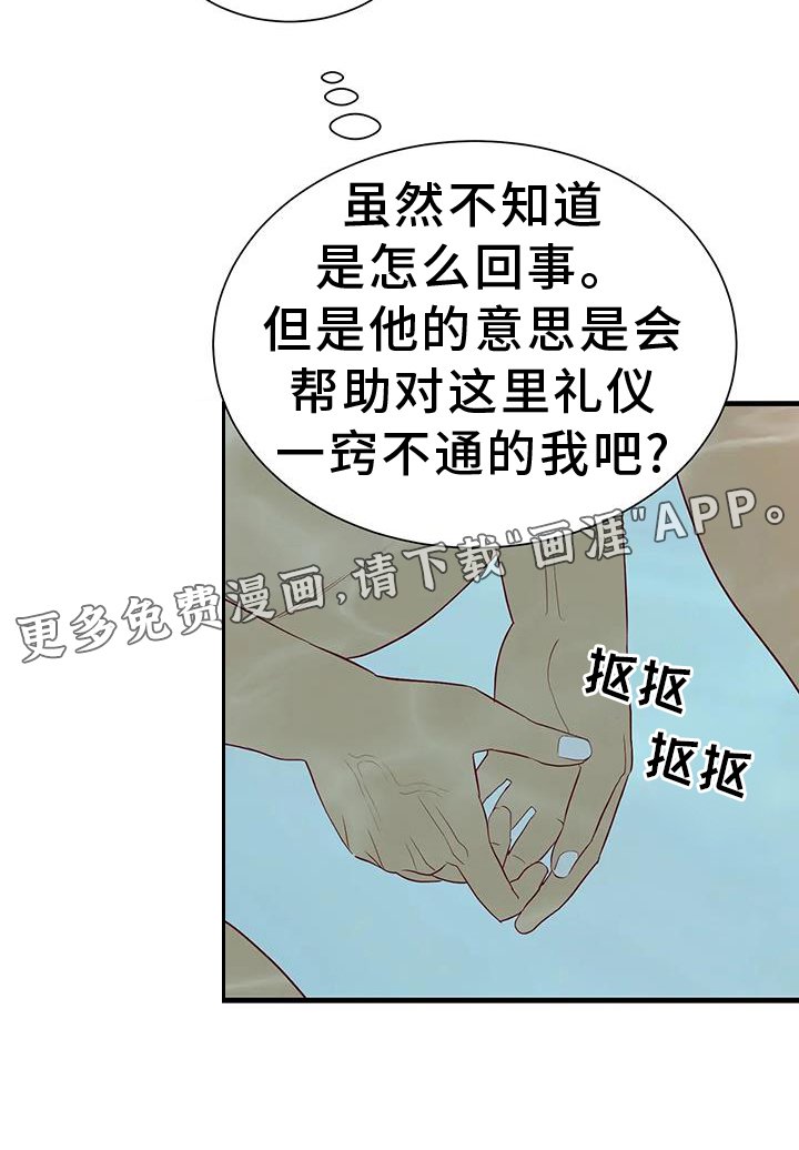 第114章：泡澡