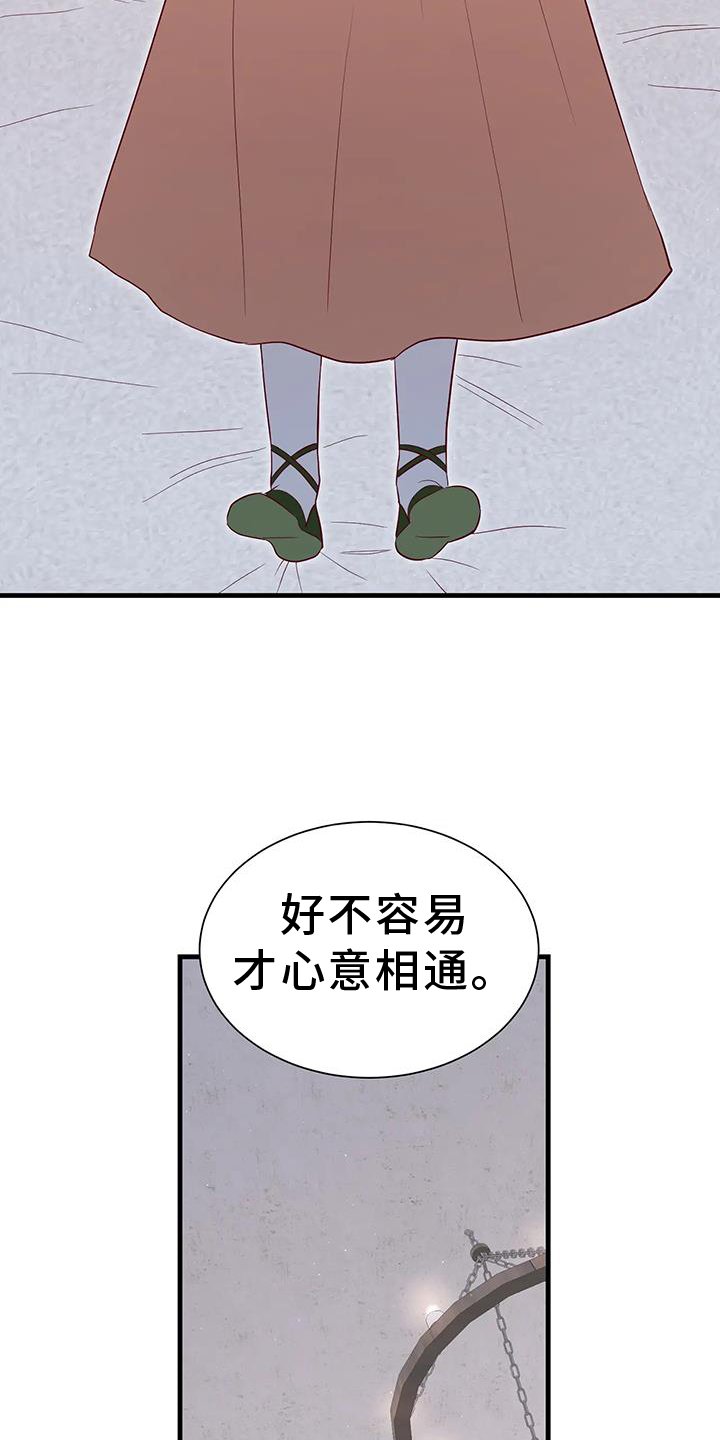 第115章：意义