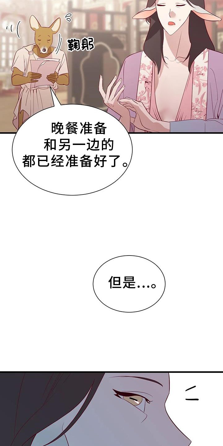 第115章：意义