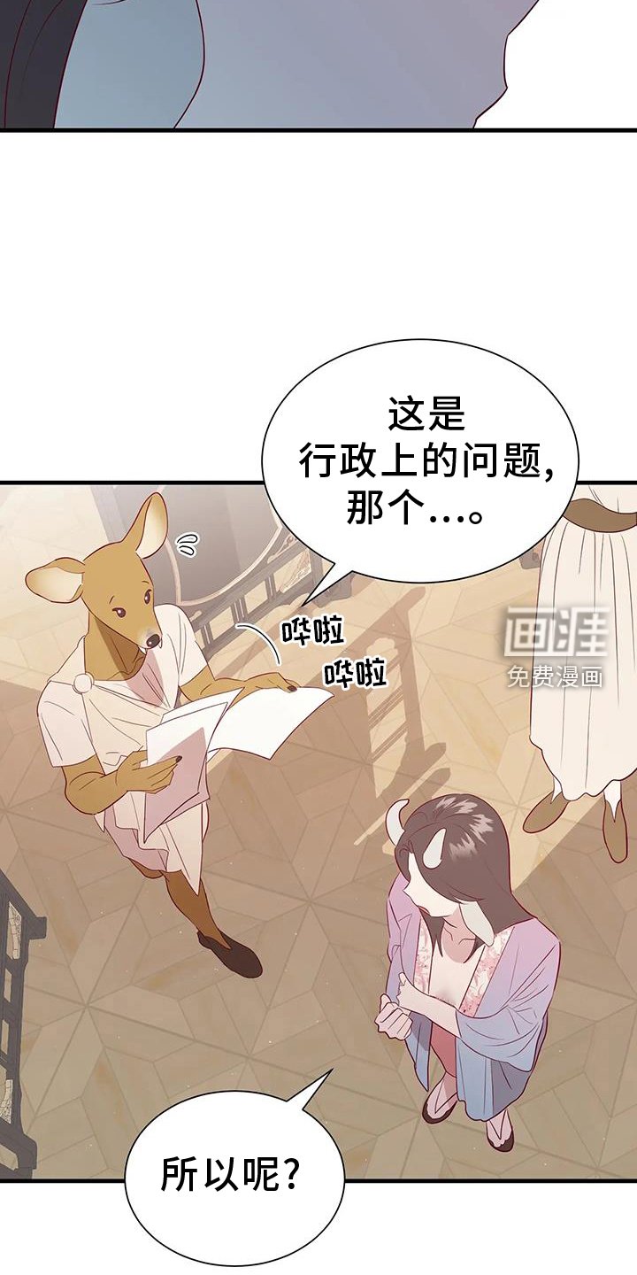 第115章：意义
