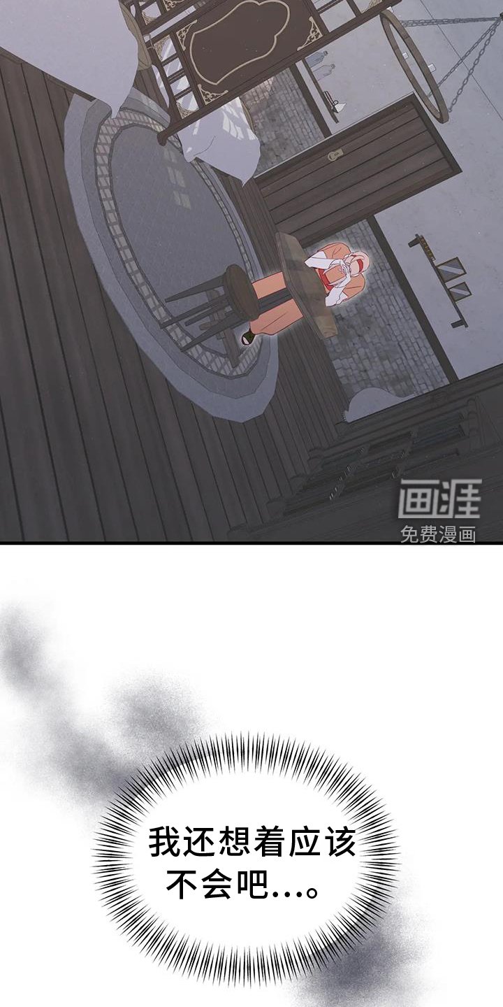 第116章：解释