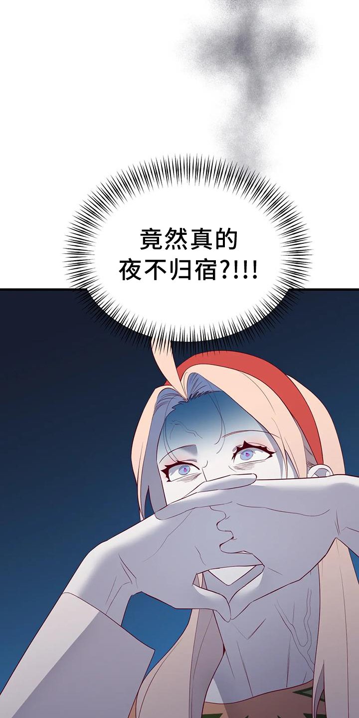第116章：解释