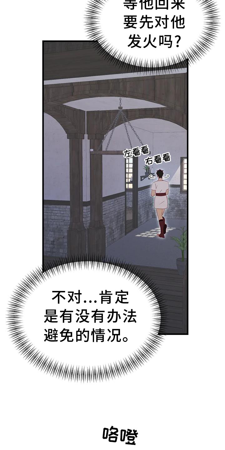 第116章：解释