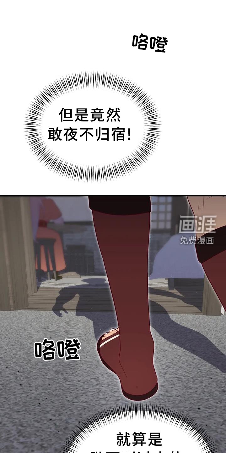 第116章：解释