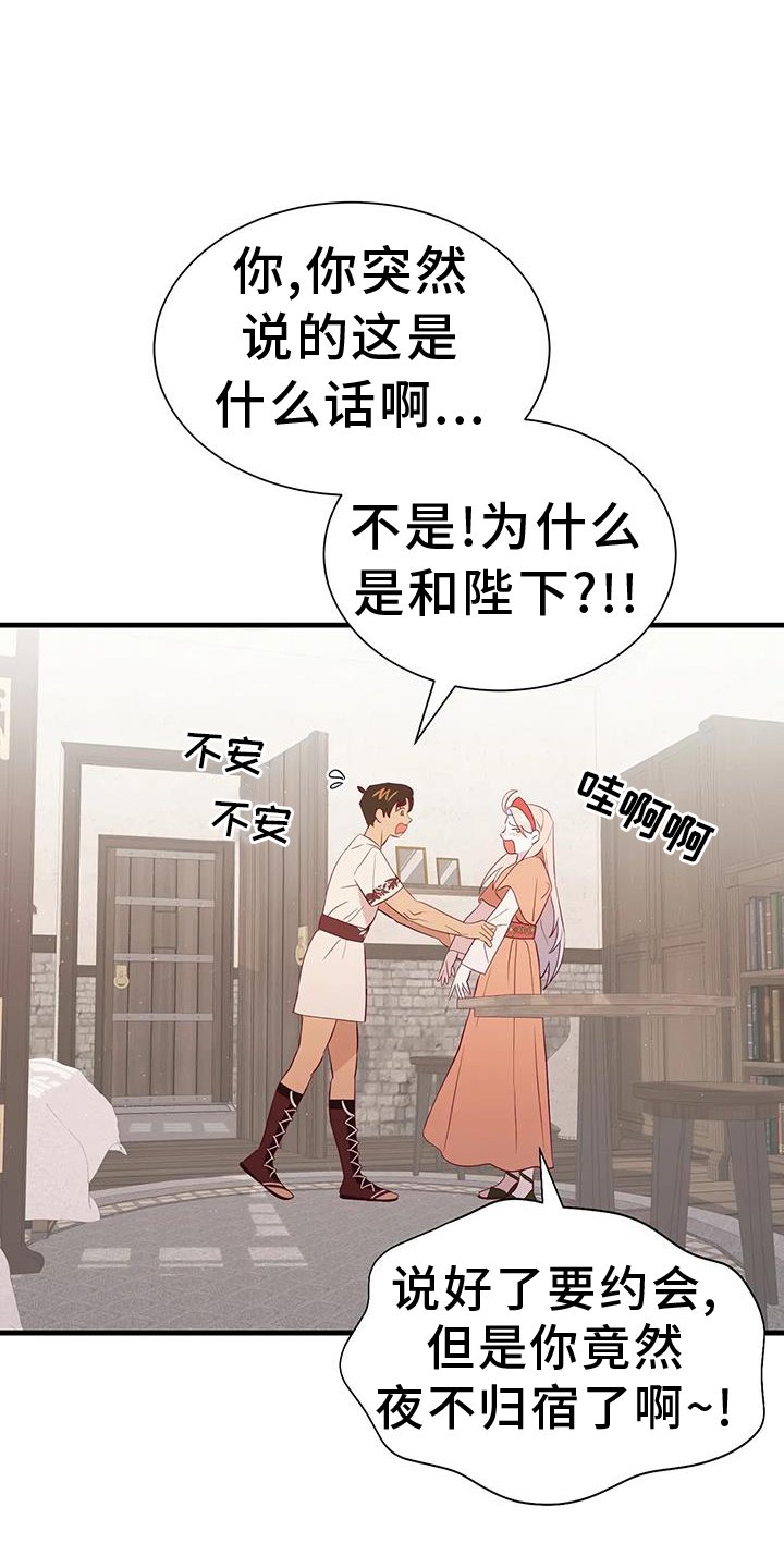 第116章：解释