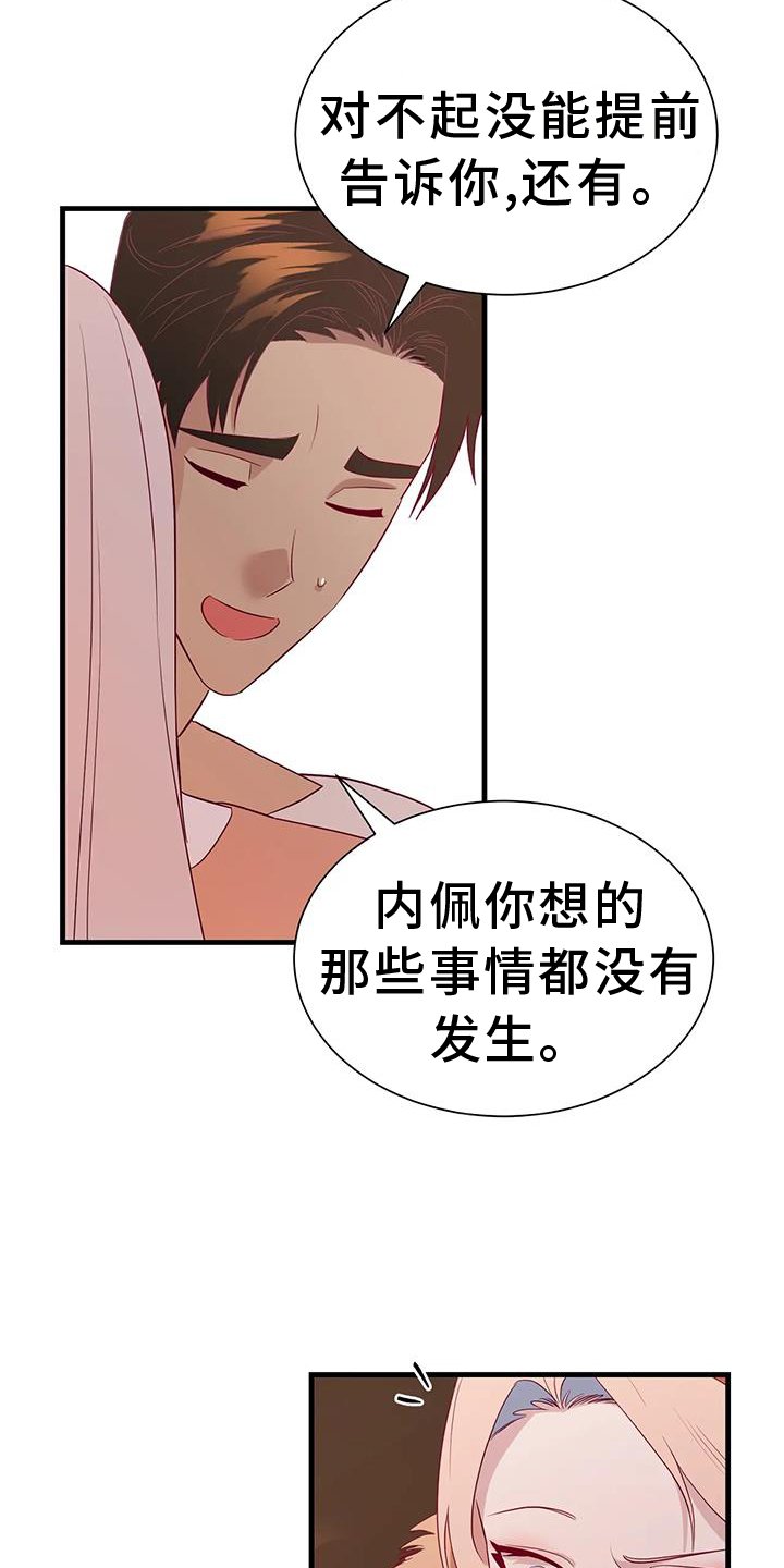 第116章：解释
