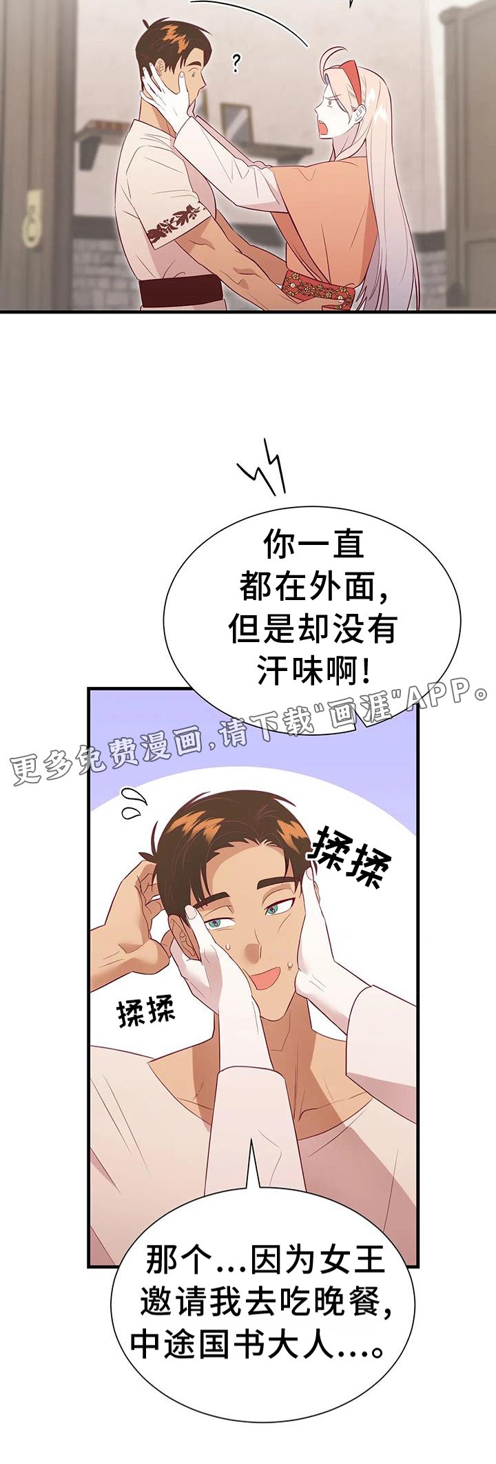 第116章：解释