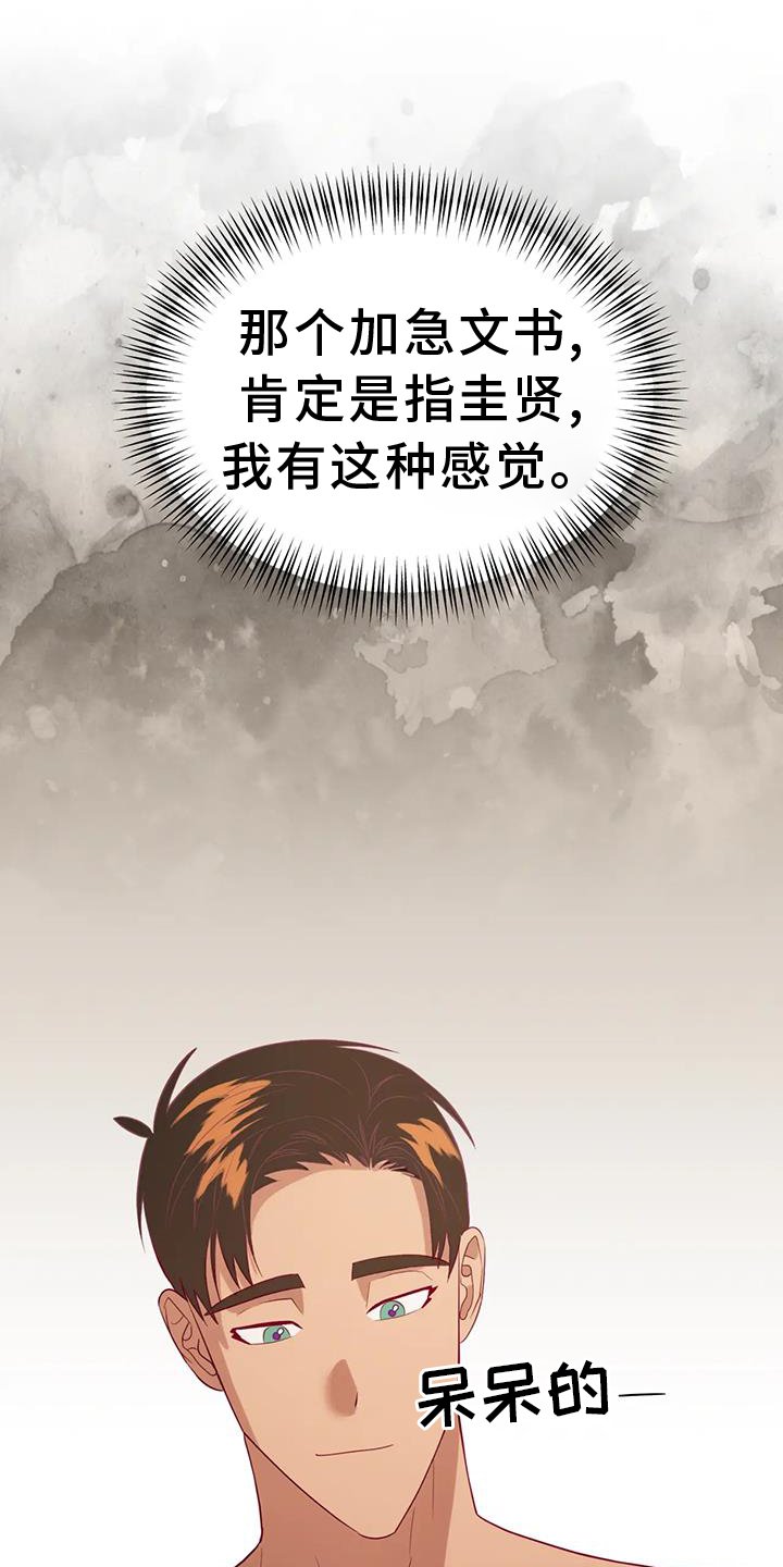 第117章：原谅