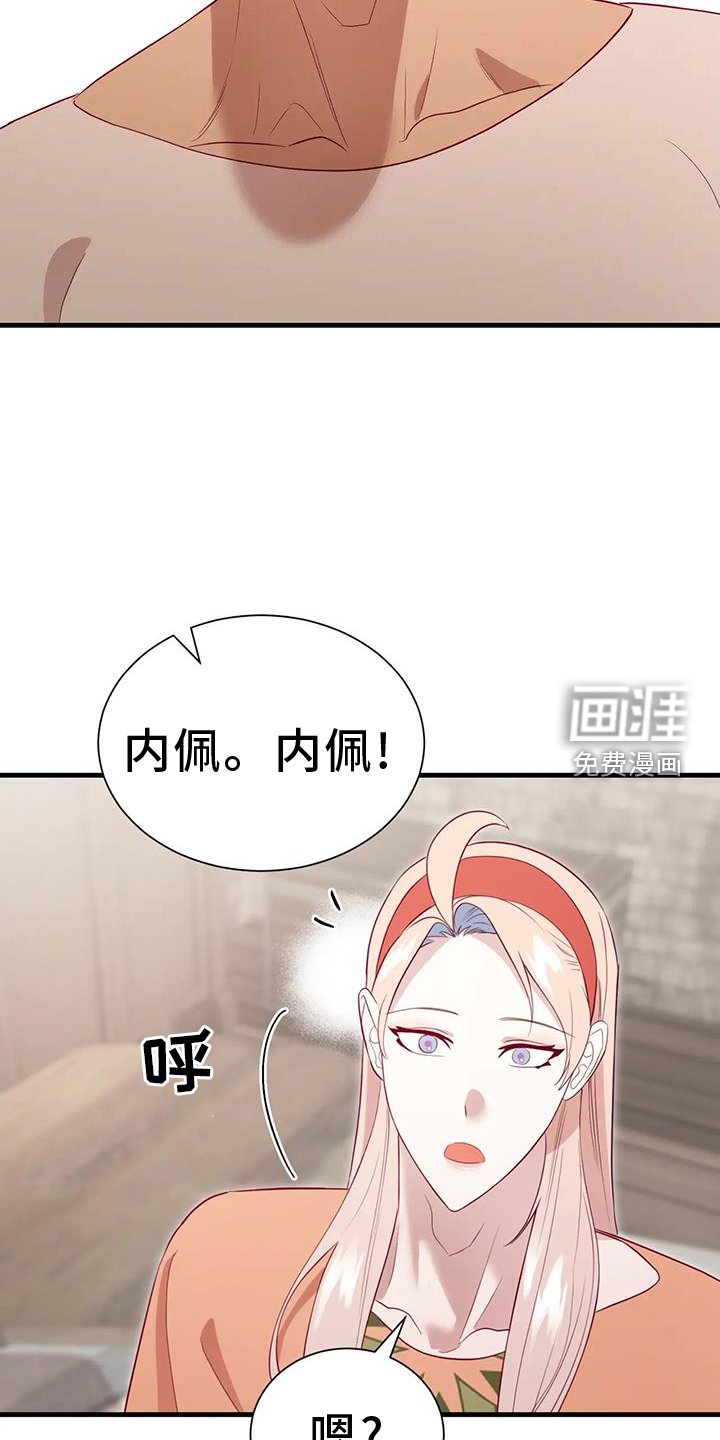 第117章：原谅