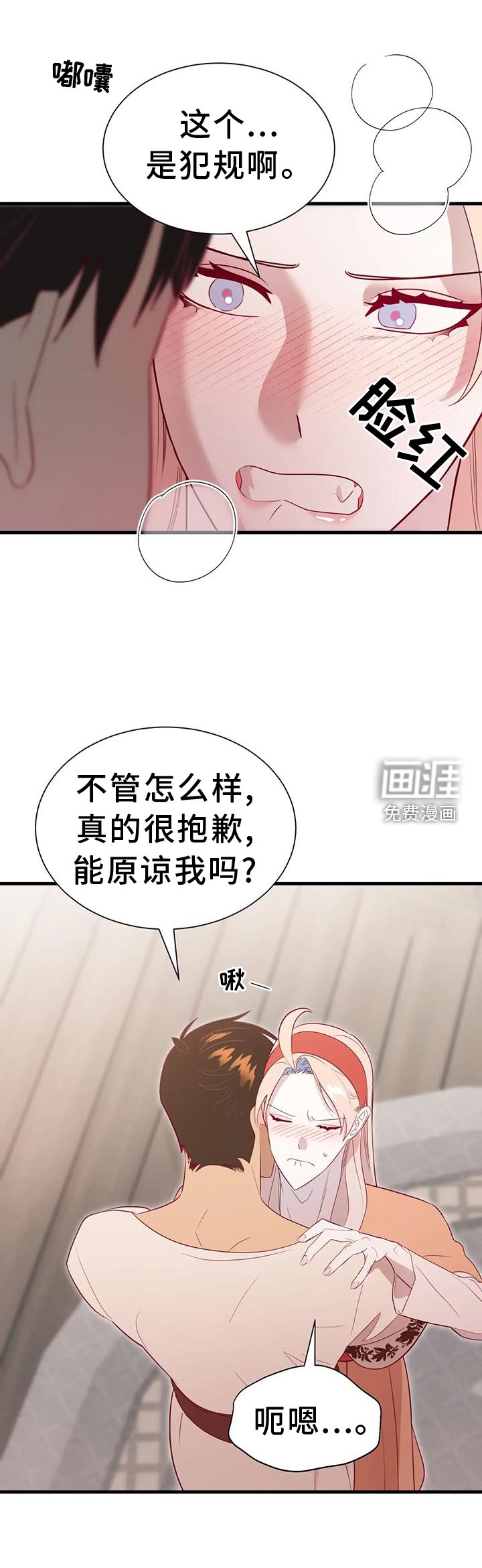 第117章：原谅
